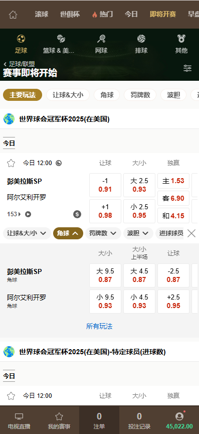 熬夜也要看的足球比分攻略:欧冠实时比分哪里最快最准?